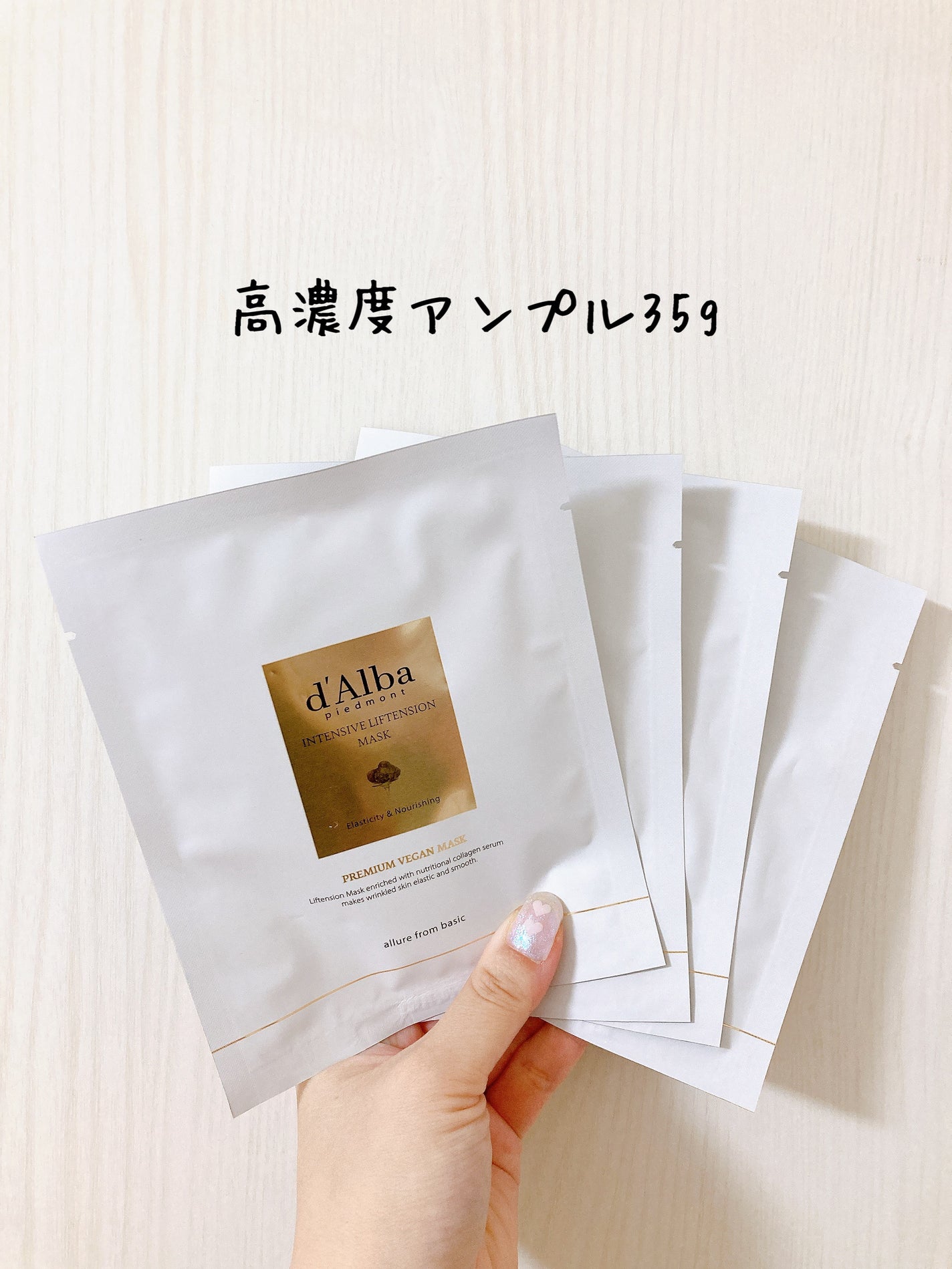 ホワイトトリュフナリシングトリートメントマスク/ダルバ/シートマスク・パックを使ったクチコミ(3枚目)