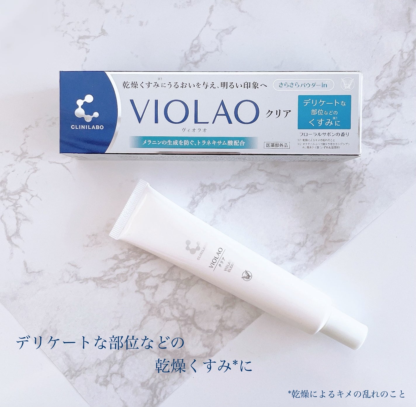 クリニラボ VIOLAO クリア/大正製薬/デリケートゾーンケアを使ったクチコミ(1枚目)