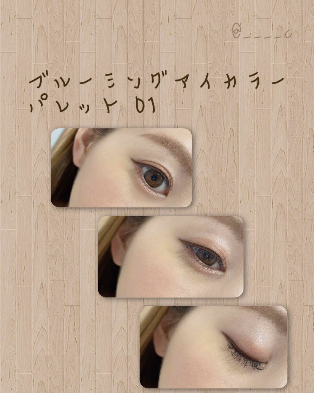 UR GLAM BLOOMING EYE COLOR PALETTE/U R GLAM/アイシャドウパレットを使ったクチコミ(2枚目)