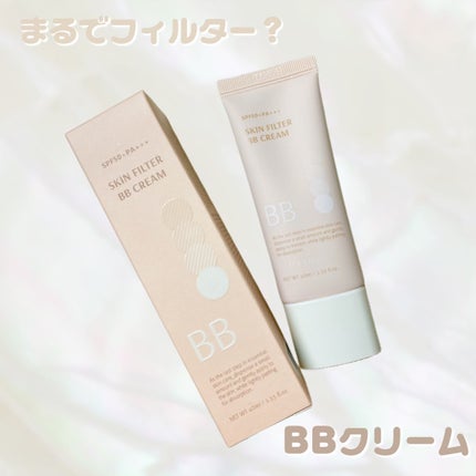 スキン フィルターBBクリーム/BOM/BBクリームを使ったクチコミ(1枚目)