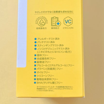 ビタプル リペア エッセンスローション/VITAPURU/化粧水を使ったクチコミ(6枚目)