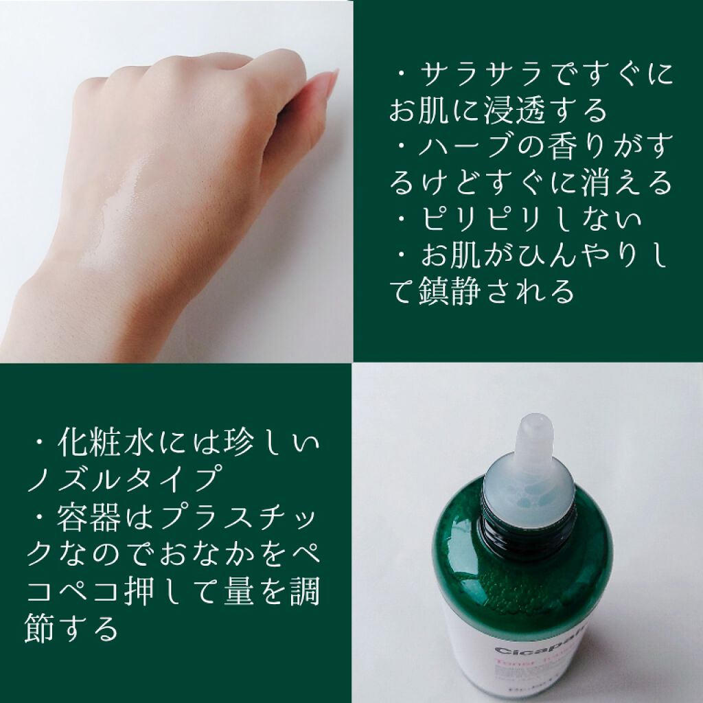 ドクタージャルト シカペアトナー/Dr.Jart+/化粧水を使ったクチコミ(2枚目)