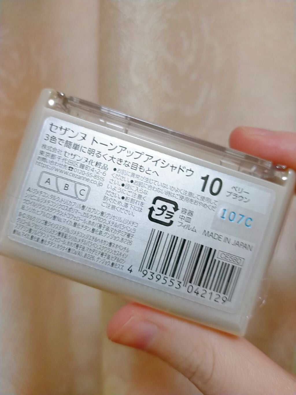 トーンアップアイシャドウ/CEZANNE/アイシャドウパレットを使ったクチコミ(3枚目)