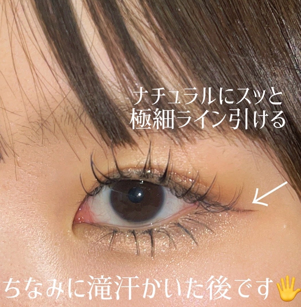 極細アイライナーEX/CEZANNE/リキッドアイライナーを使ったクチコミ(2枚目)