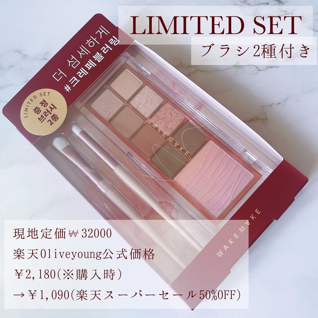 ミックスブラーリングアイパレット/wakemake/マルチパレットを使ったクチコミ(3枚目)