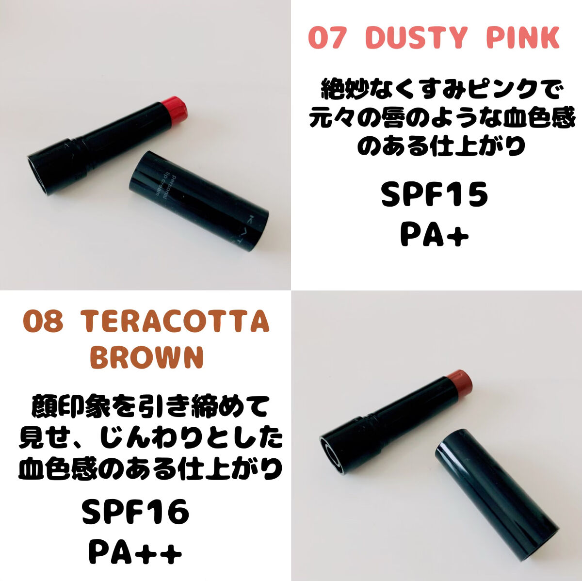 パーソナルリップクリーム/KATE/リップクリームを使ったクチコミ（2枚目）