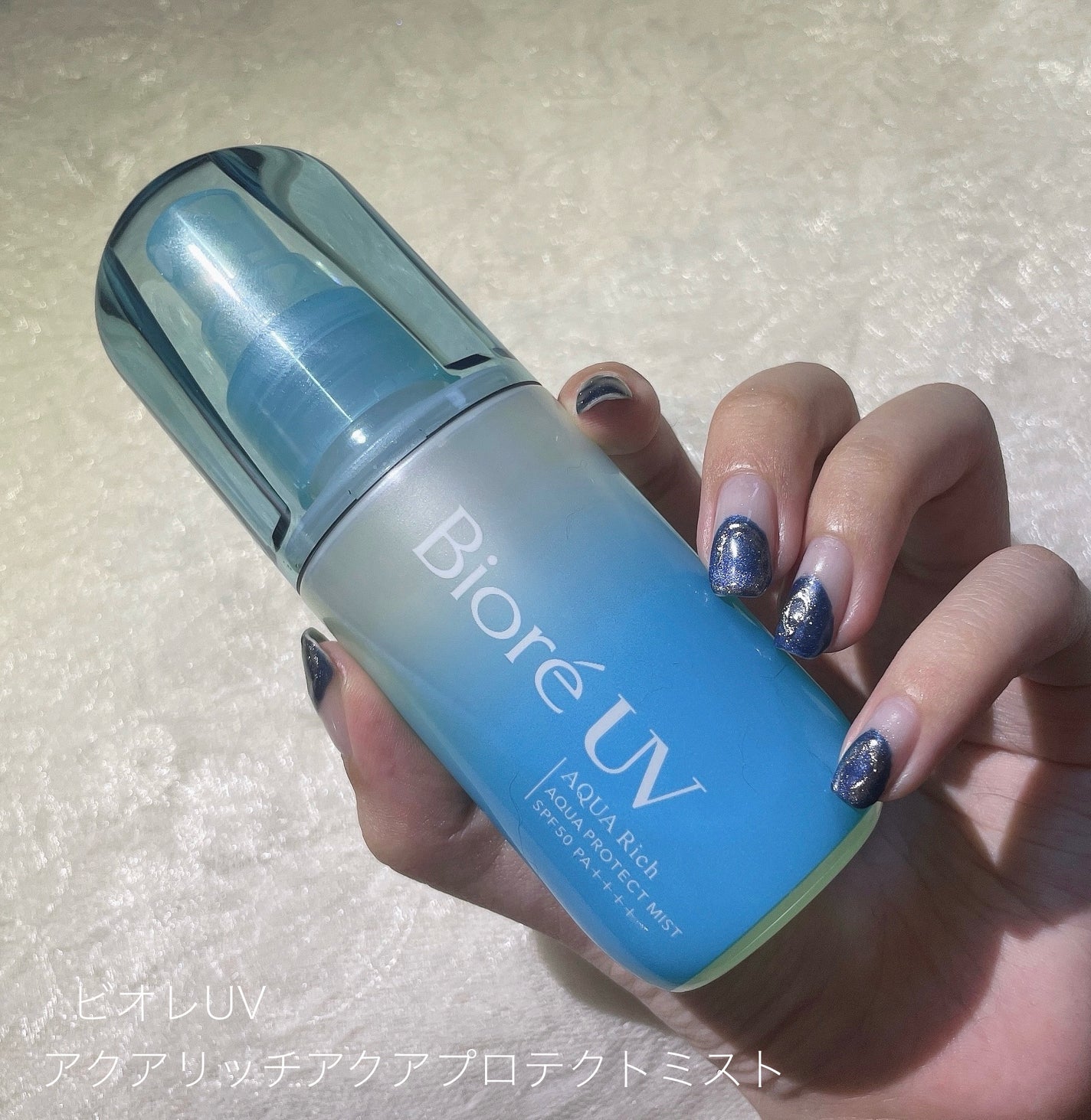 ビオレUV アクアリッチ アクアプロテクトミスト/ビオレ/日焼け止めミスト・スプレーを使ったクチコミ(1枚目)