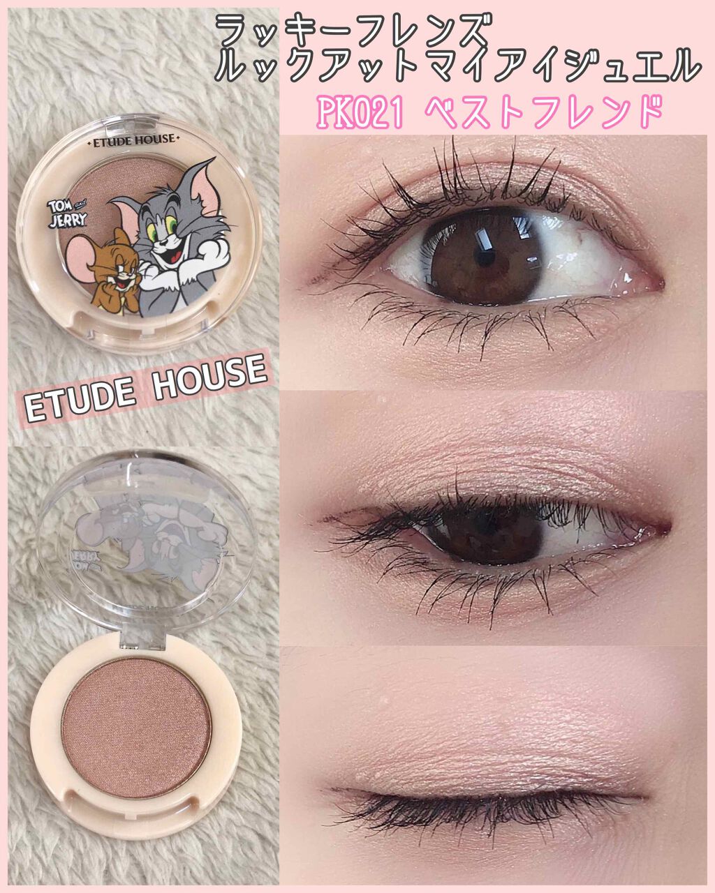 ラッキーフレンズ ルックアット マイアイジュエル/ETUDE/単色アイシャドウを使ったクチコミ(1枚目)