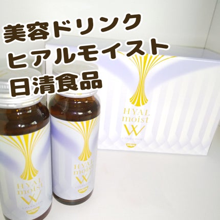 ヒアルモイスト W/日清食品/美容ドリンクを使ったクチコミ(1枚目)
