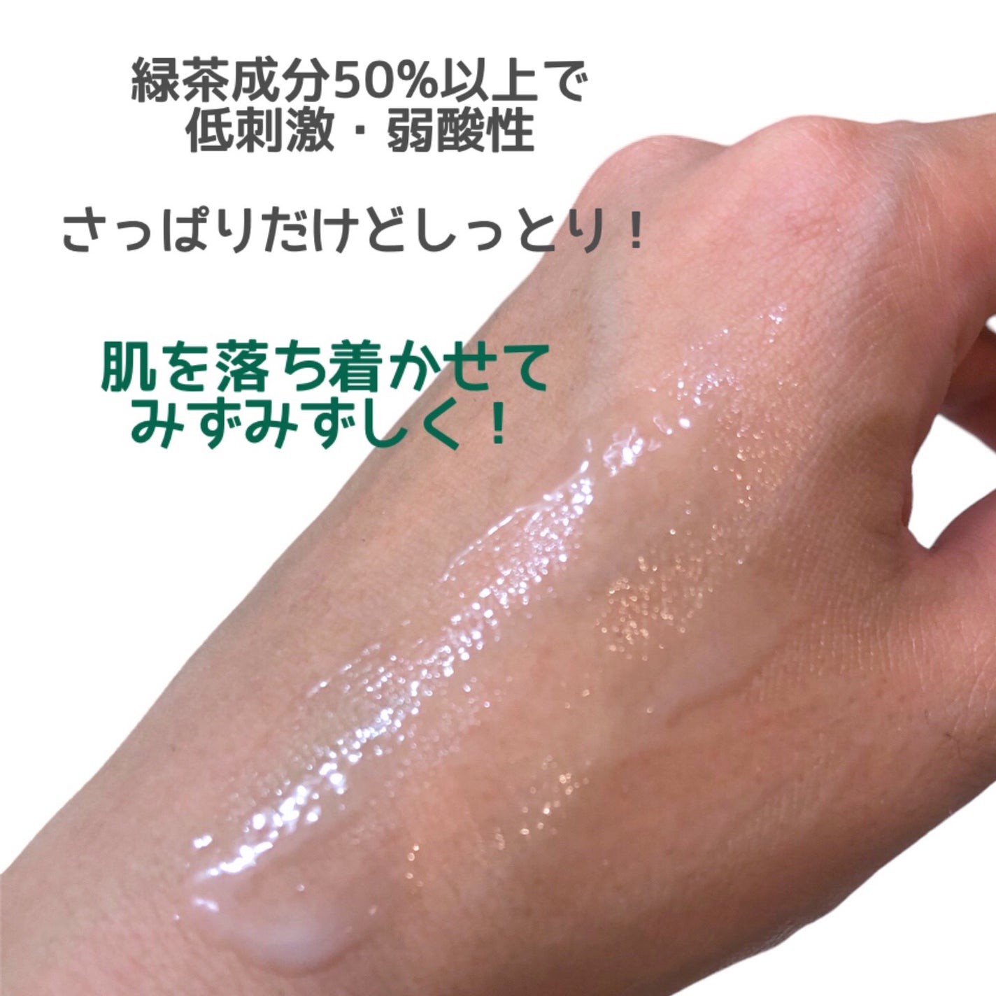 ディープグリーンティーローション 120ml /BENTON/乳液を使ったクチコミ(4枚目)