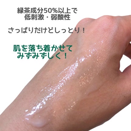 ディープグリーンティーローション 120ml /BENTON/乳液を使ったクチコミ(4枚目)