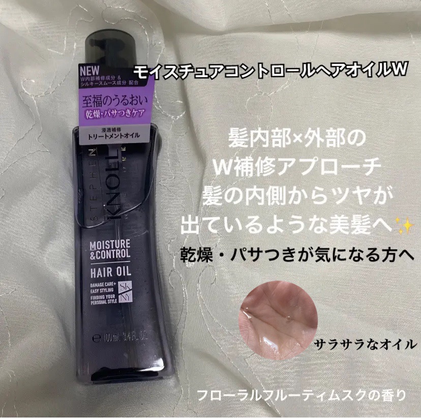 モイスチュアソフニング エマルジョン N/スティーブンノル ニューヨーク/ヘアミルクを使ったクチコミ（3枚目）