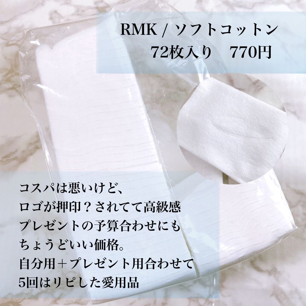 ソフトコットン/RMK/コットンを使ったクチコミ（2枚目）