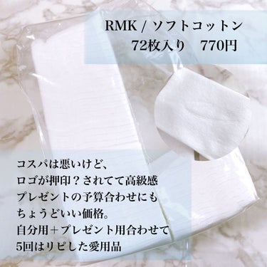 RMK ソフトコットンのクチコミ「

•ーーーーー•ーーーーー•

📎ＲＭＫ
　ソフトコットン

　72枚入り　770円

•ー.....」（2枚目）