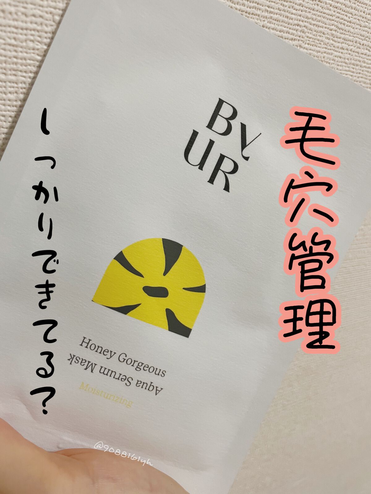 プランプハニー アクアセラムマスク/ByUR/シートマスク・パックを使ったクチコミ(1枚目)