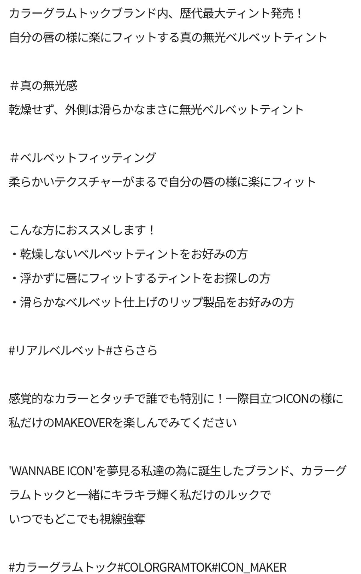 カラーグラムトック サンダー ボール ベルベット リップスティック/Colorgram/口紅を使ったクチコミ(5枚目)