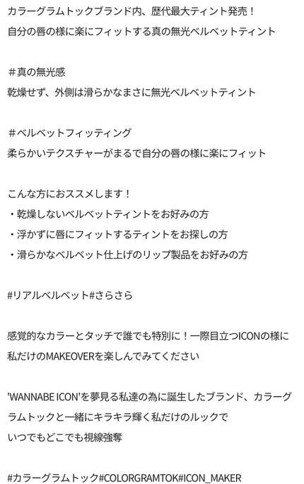 カラーグラムトック サンダー ボール ベルベット リップスティック/Colorgram/口紅を使ったクチコミ(5枚目)