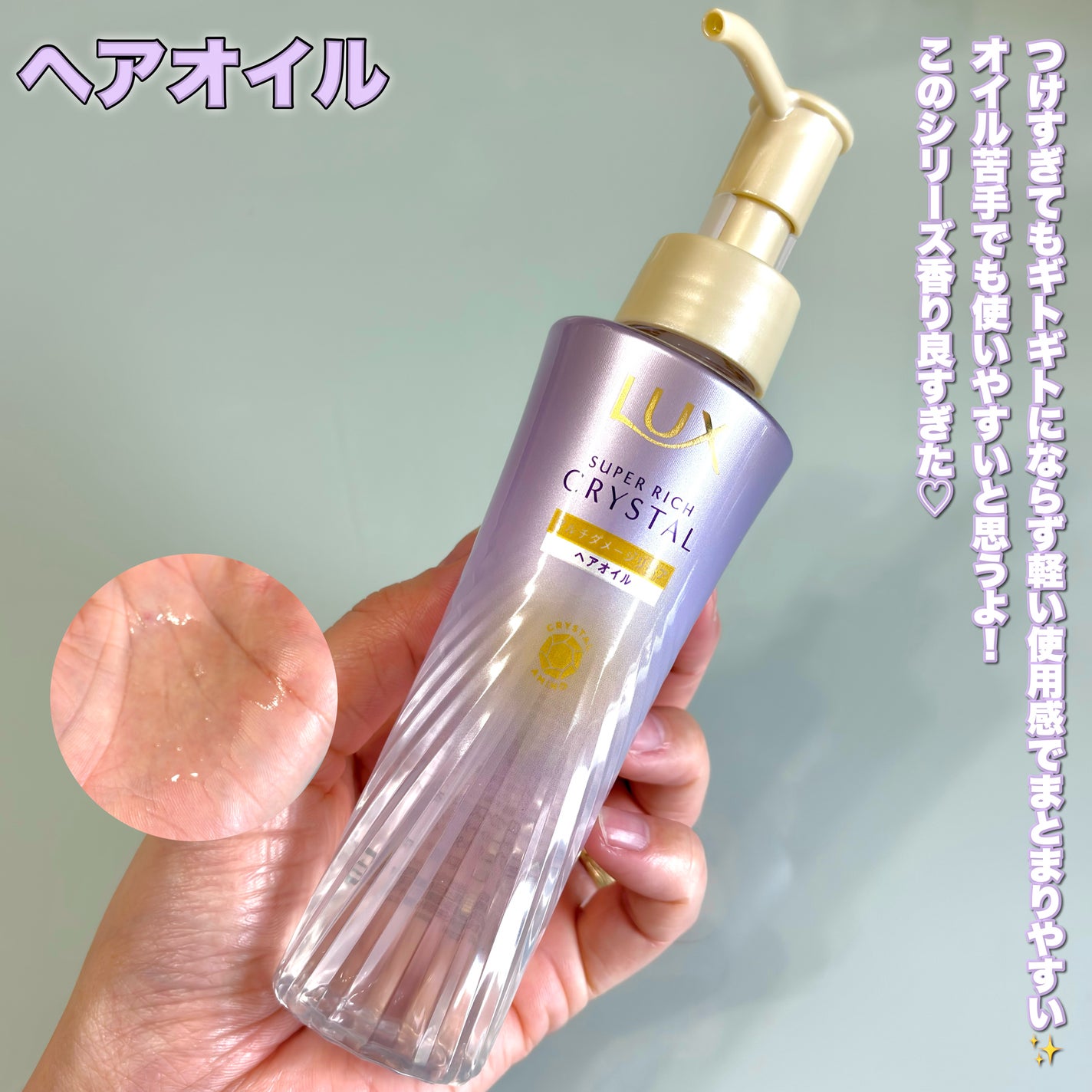 ã¹ãŒããŒãªããã¯ãªã¹ã¿ã«ããã«ããã¡ãŒãžãªãã¢ãã·ã£ã³ããŒ/ããªãŒãã¡ã³ã/LUX/åžè²©ã·ã£ã³ããŒã䜿ã£ãã¯ãã³ãïŒ3æç®ïŒ