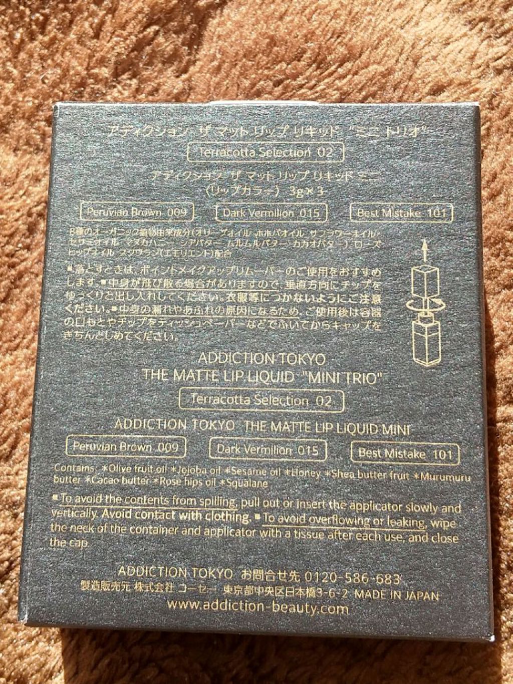 ザ マット リップ リキッド　“ミニ トリオ” 002 テラコッタ セレクション/ADDICTION/口紅を使ったクチコミ（2枚目）
