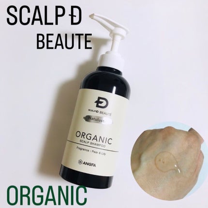 スカルプD ボーテ ナチュラスター スカルプシャンプー/トリートメントパック シャンプー350g/アンファー(スカルプD)/シャンプー・コンディショナーを使ったクチコミ(1枚目)