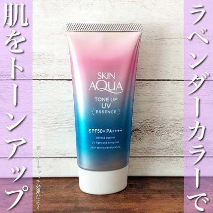 スキンアクア トーンアップUVエッセンス/スキンアクア/日焼け止めクリームを使ったクチコミ(1枚目)