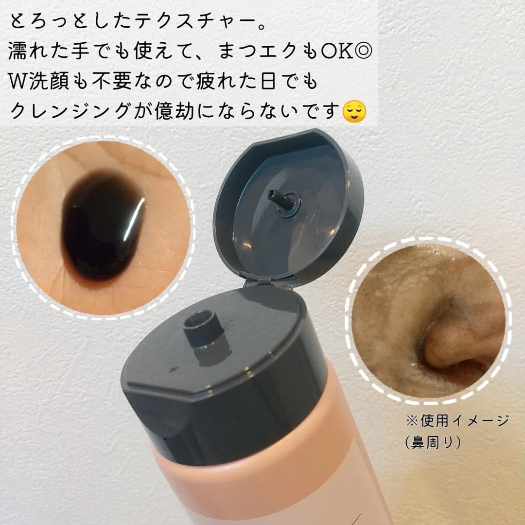 ホットブラックジェルクレンジング/.akaran/クレンジングジェルを使ったクチコミ(2枚目)