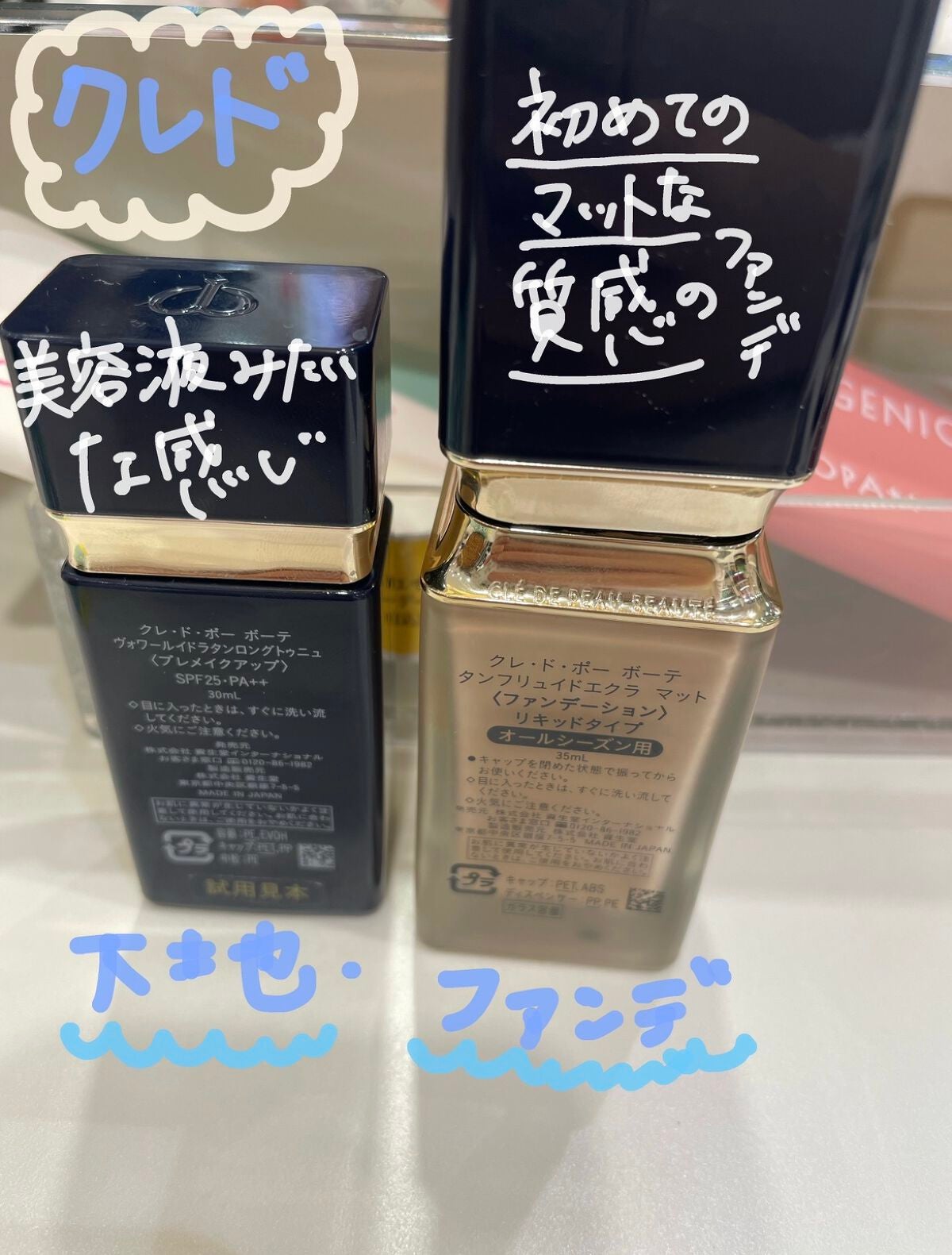 クレ・ド・ポー ボーテ タンフリュイドエクラ マット オークル00 おまけ付 タンフリュイドエクラ マット ピンクオークル00 / クレ・ド
