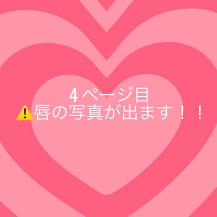 バブルガムフレーバー リップスクラブ/ラッシュ/リップスクラブを使ったクチコミ(3枚目)
