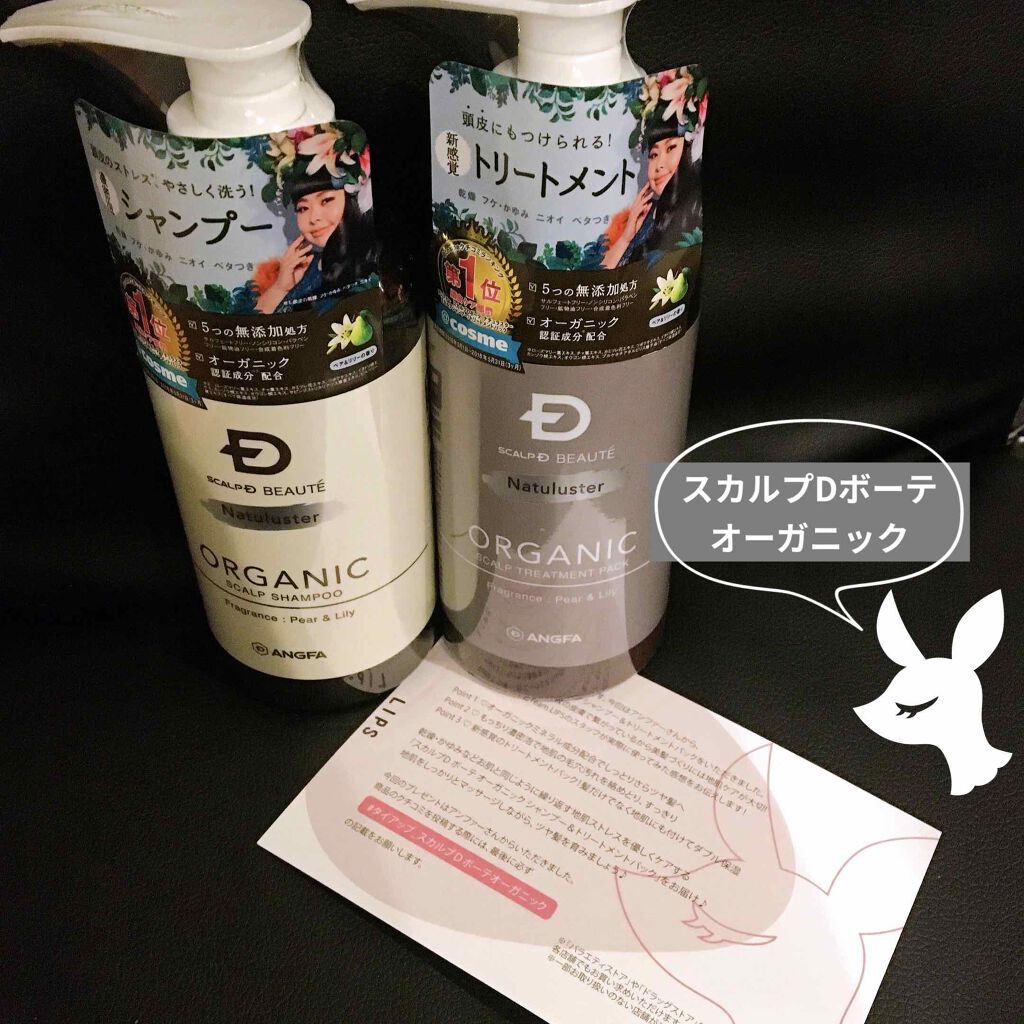 スカルプD ボーテ ナチュラスター スカルプシャンプー／トリートメントパック/アンファー(スカルプD)/シャンプー・コンディショナーを使ったクチコミ（1枚目）