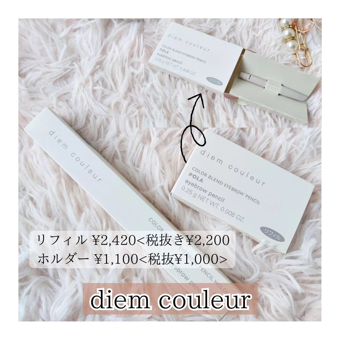 カラーブレンドアイブローペンシル/ディエム クルール/アイブロウペンシルを使ったクチコミ（2枚目）