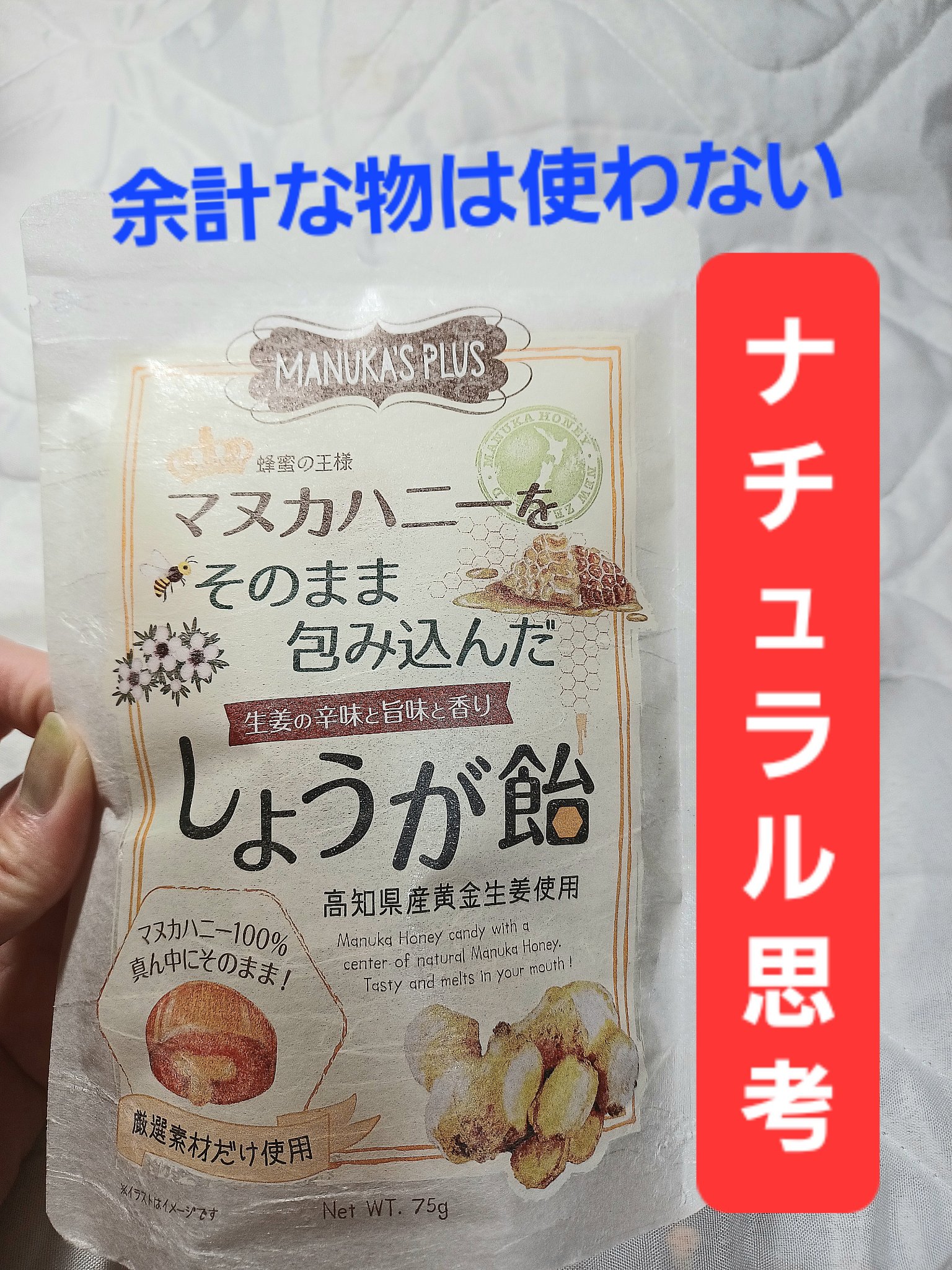 マヌカハニーをそのまま包み込んだ のど飴/マヌカハニー/食品を使ったクチコミ（1枚目）