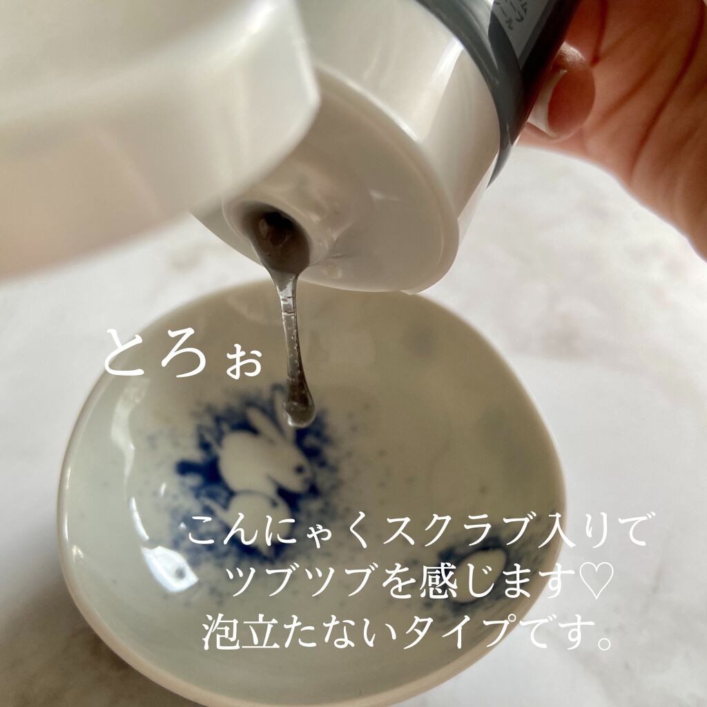 マッサージジェルウォッシュ/CLAYGE/その他洗顔料を使ったクチコミ(3枚目)