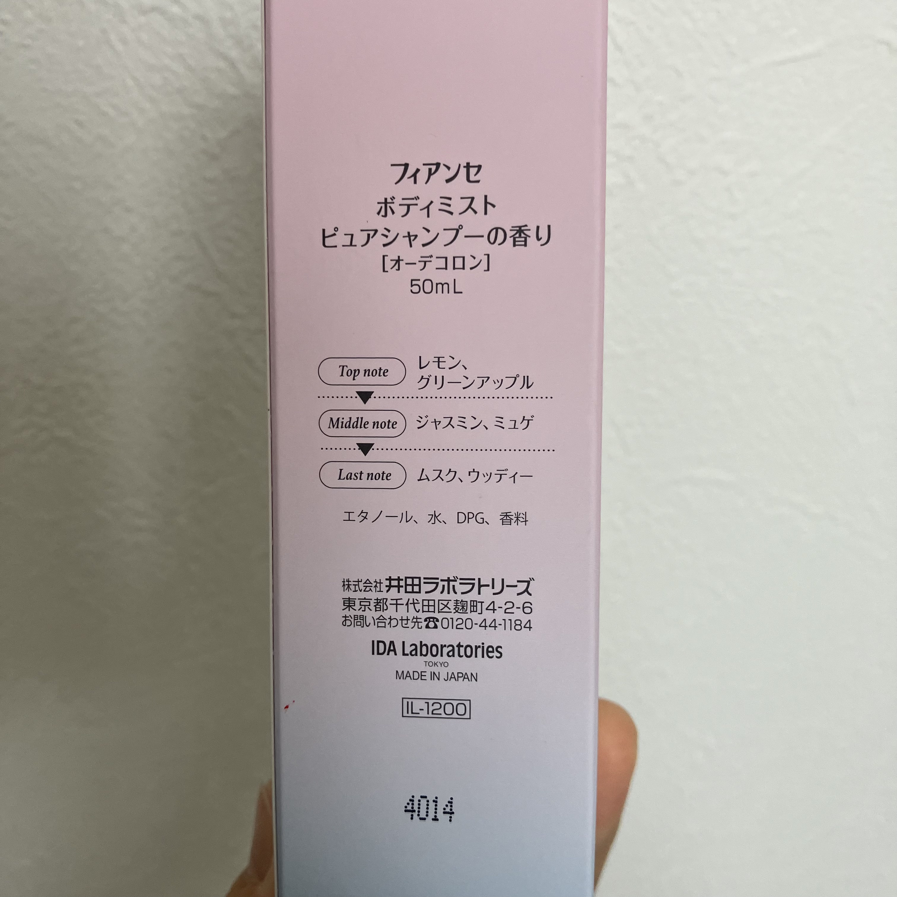 ボディミスト ピュアシャンプーの香り【パッケージリニューアル】 ボディミスト ピュアシャンプーの香り 50ml/フィアンセ/香水(レディース)を使ったクチコミ（2枚目）