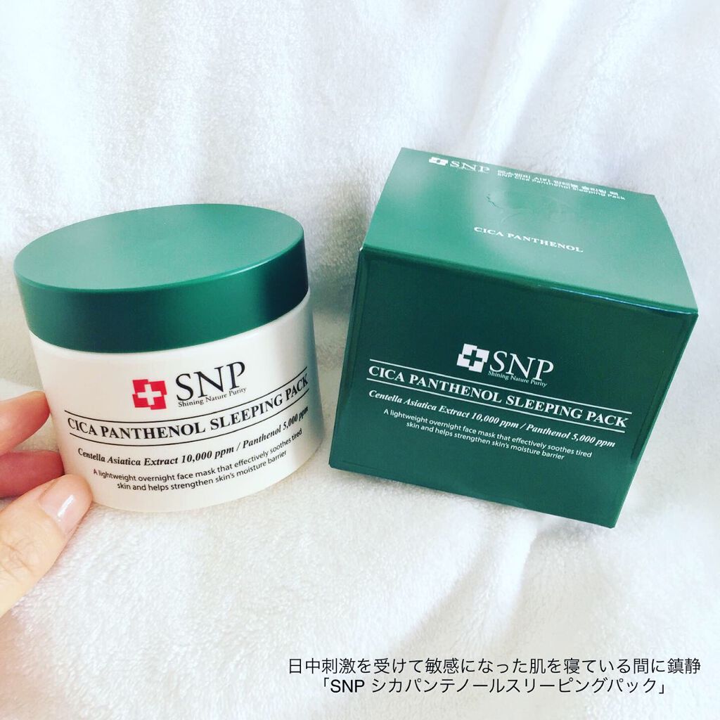 シカパンテノールスリーピングパック/SNP/フェイスクリームを使ったクチコミ（1枚目）