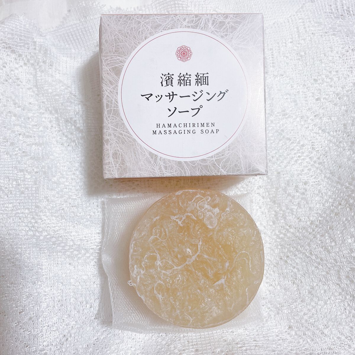 濱縮緬マッサージソープ/ハリメリー/洗顔石鹸を使ったクチコミ(2枚目)