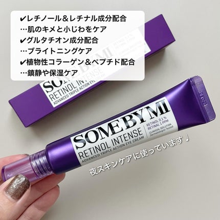レチノールインテンシブ アドバンスドトリプルアクションアイクリーム/SOME BY MI/アイケア・アイクリームを使ったクチコミ(2枚目)