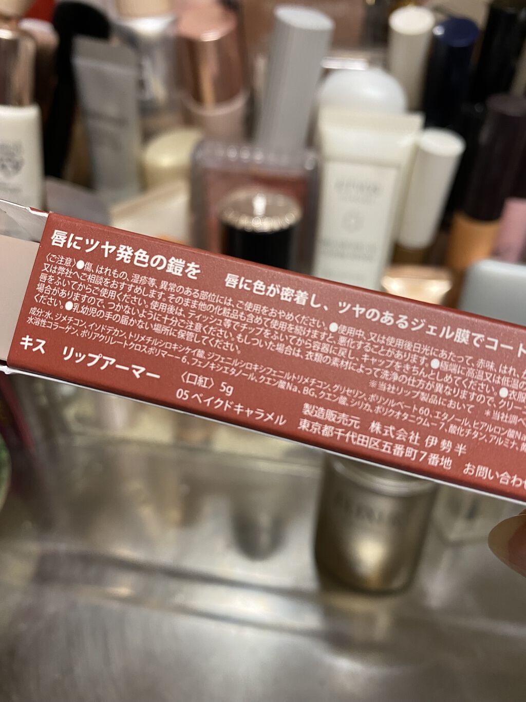 リップアーマー/KiSS/口紅を使ったクチコミ（1枚目）