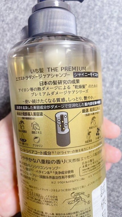 THE PREMIUM エクストラダメージケアシャンプー/トリートメント(シャイニーモイスト)/いち髪/市販シャンプーを使ったクチコミ(2枚目)