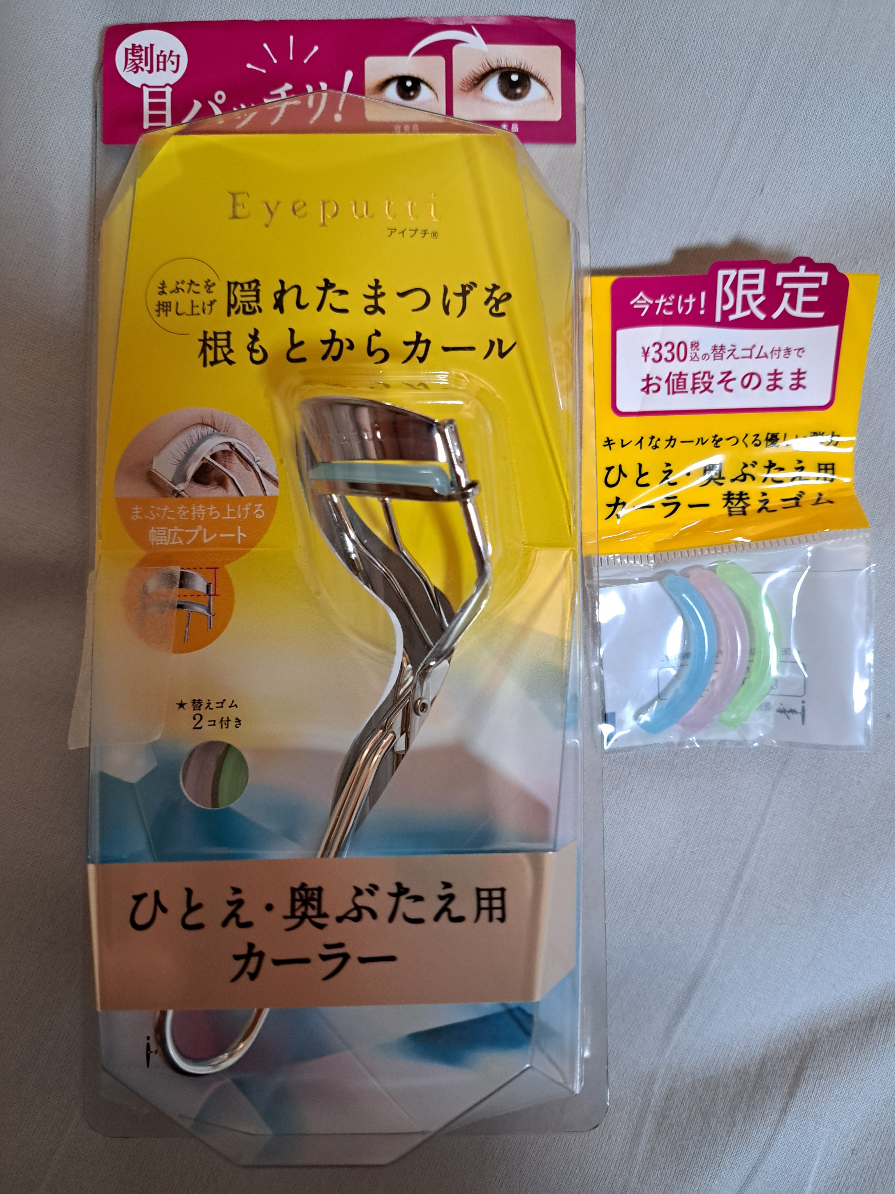 ひとえ・奥ぶたえ用カーラー/アイプチ®/ビューラーを使ったクチコミ（1枚目）