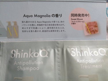 SQ アンチポリューションシャンプー/ShinkoQ/シャンプー・コンディショナーを使ったクチコミ（3枚目）