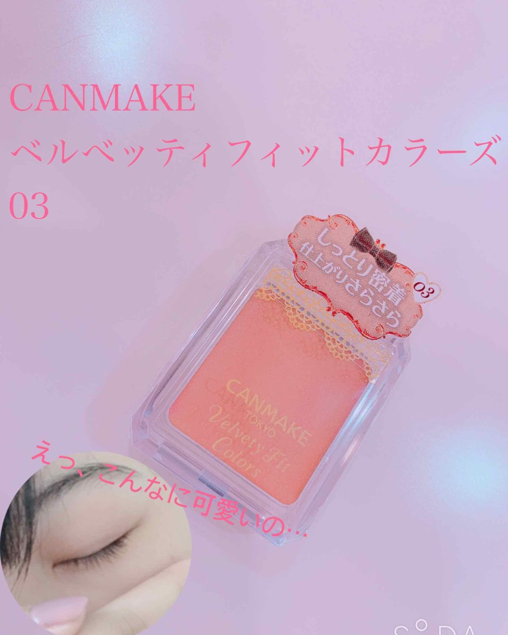 【旧品】パーフェクトスタイリストアイズ/キャンメイク/アイシャドウパレットを使ったクチコミ（1枚目）