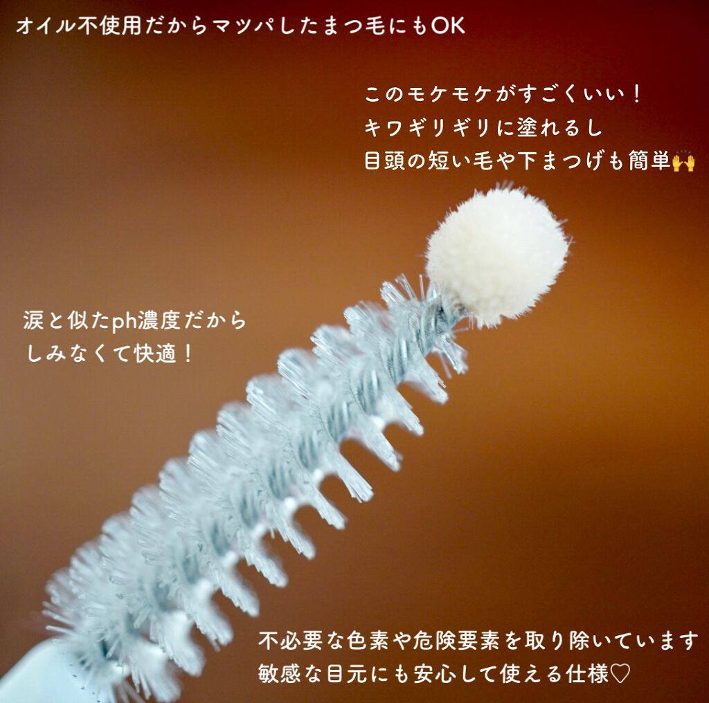 ラッシュ&ブラウン ブラックビーンセラム/keybo/まつげ美容液を使ったクチコミ(3枚目)