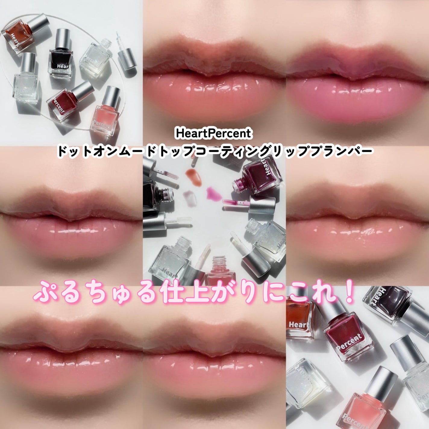 ボリュームリッププランパー/BANILA CO/リッププランパーを使ったクチコミ(3枚目)