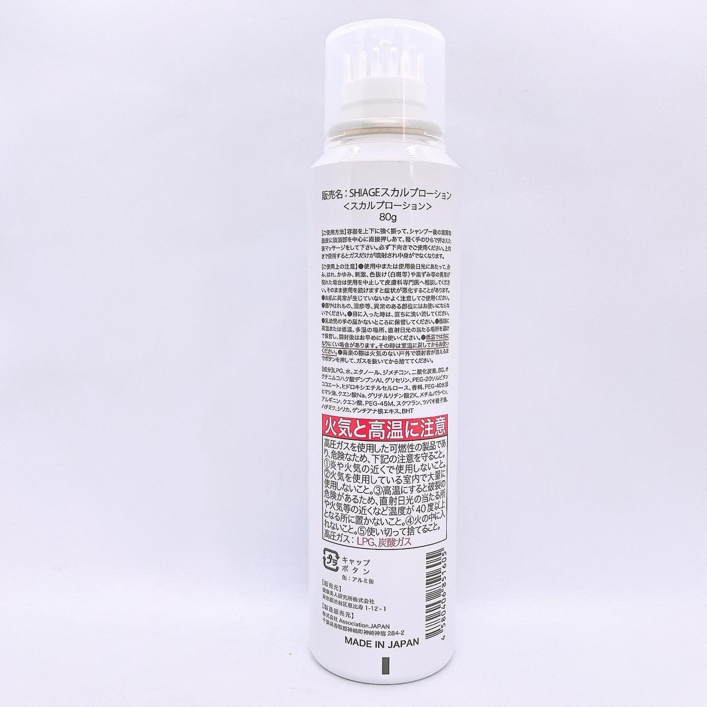 SHIAGE/thirty-seven/頭皮ローションを使ったクチコミ(2枚目)