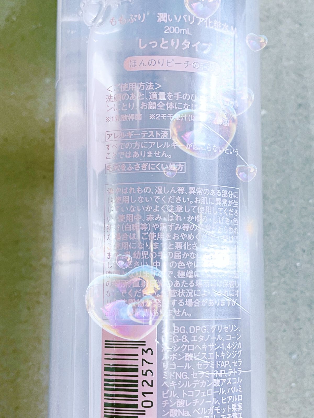 潤いバリア化粧水 潤いバリア化粧水 M (しっとりタイプ)/ももぷり/化粧水を使ったクチコミ（2枚目）