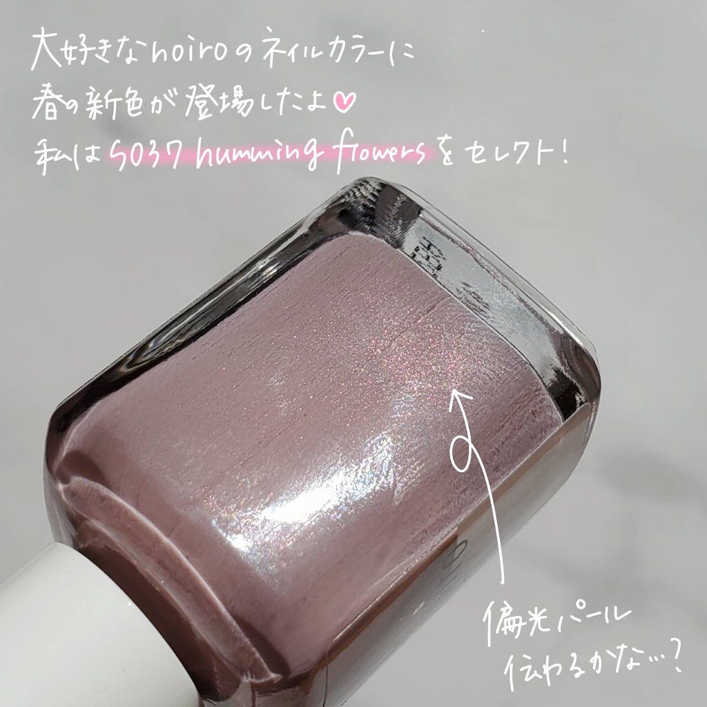 ネイルカラー S037 humming flowers/noiro/マニキュアを使ったクチコミ（2枚目）