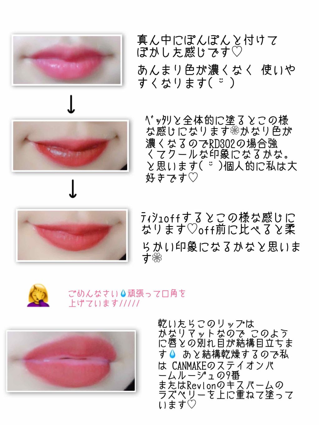 ステイオンバームルージュ/キャンメイク/口紅を使ったクチコミ（3枚目）
