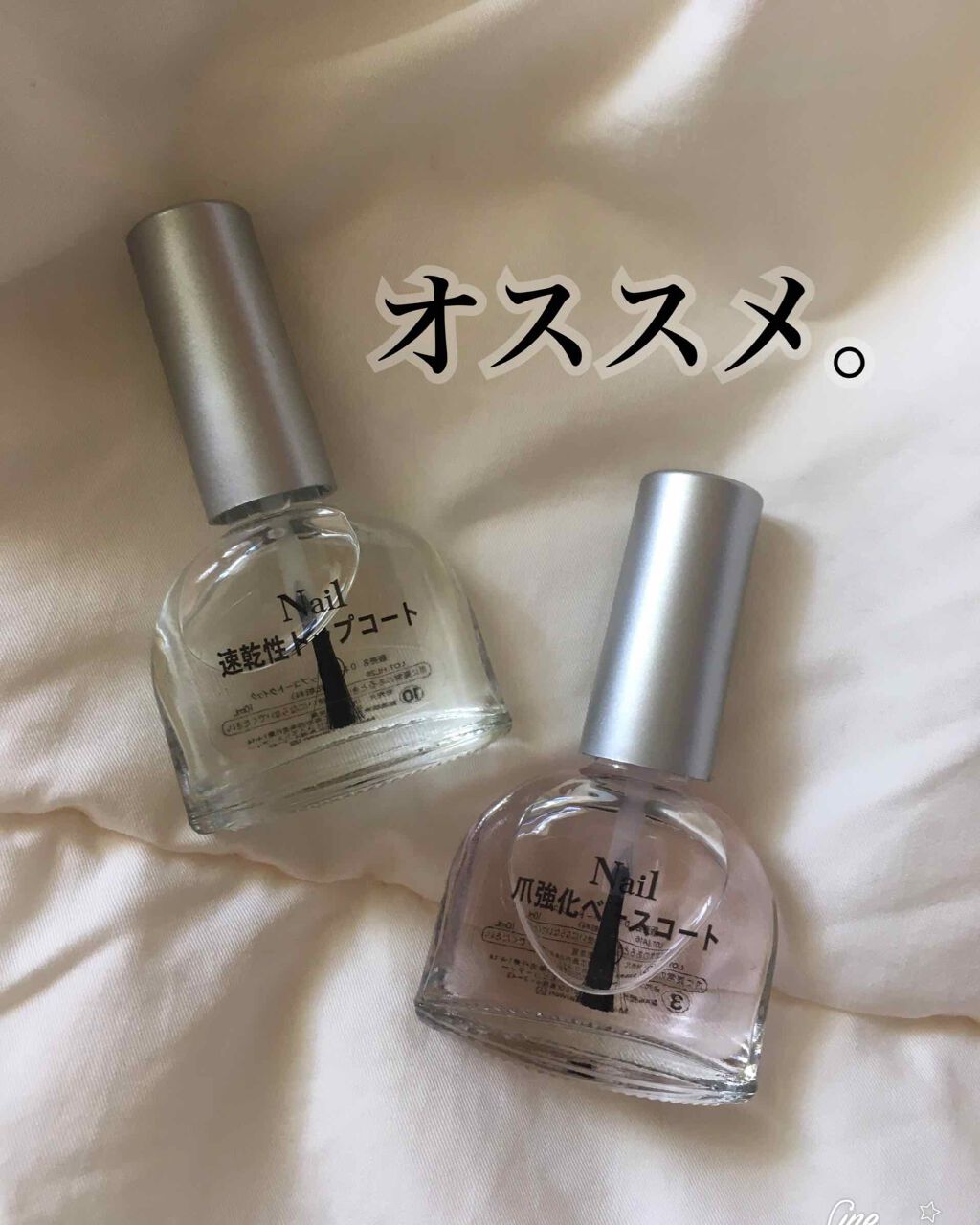 素爪トップコート/DAISO/ネイルトップコートを使ったクチコミ（1枚目）