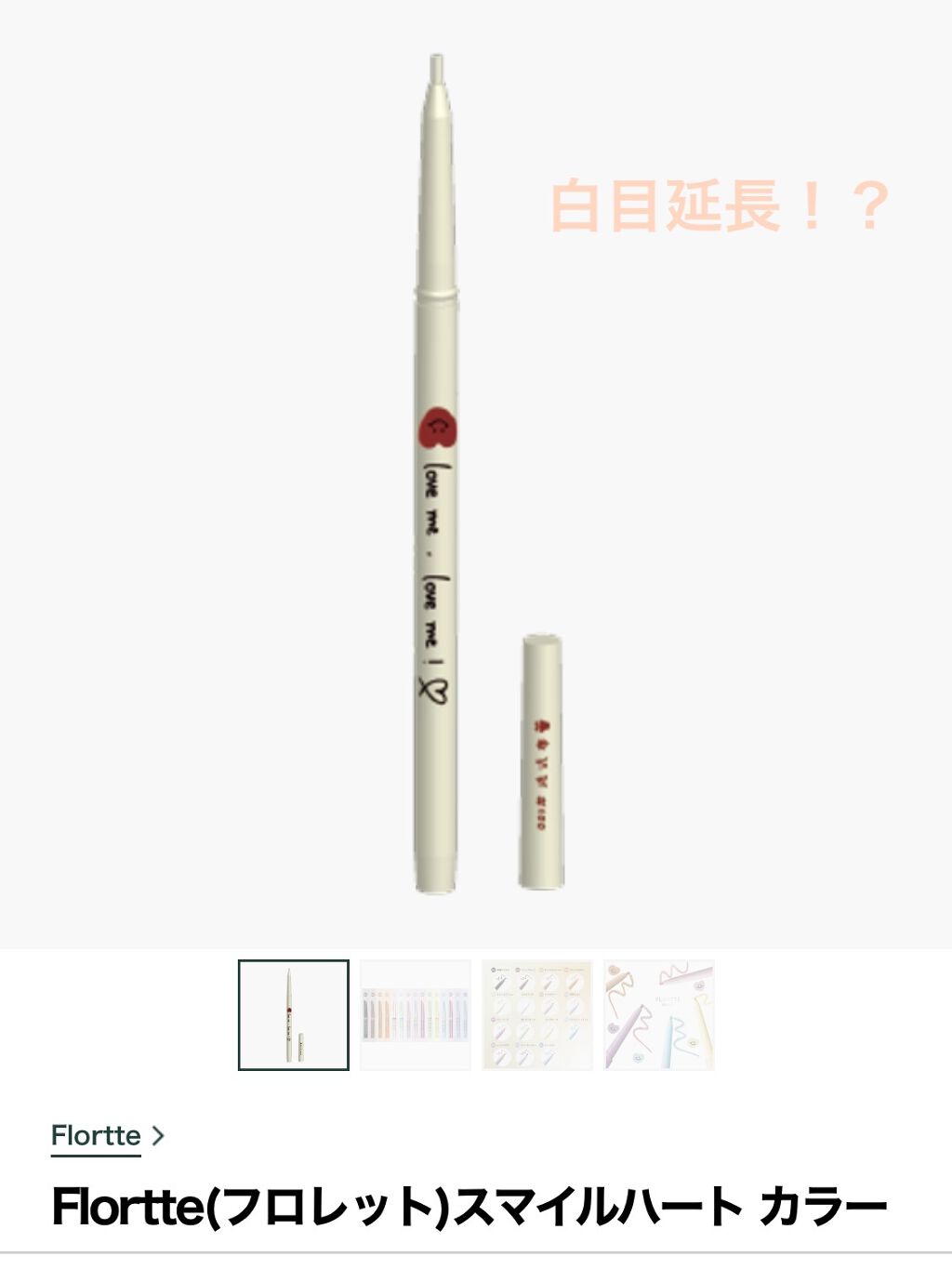 を使ったクチコミ（1枚目）