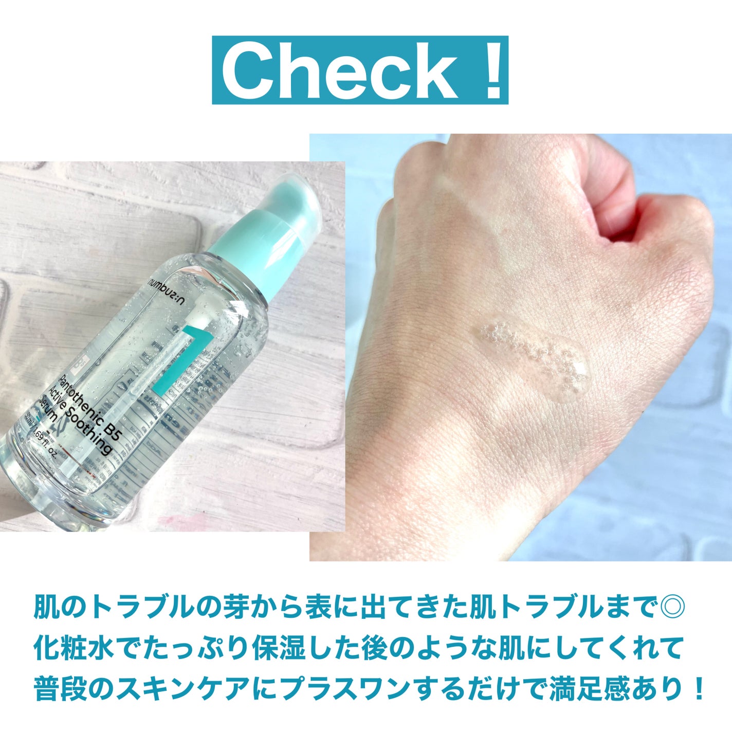 1番 ガルバニックパントテン酸スージングセラム/numbuzin/美容液を使ったクチコミ(3枚目)